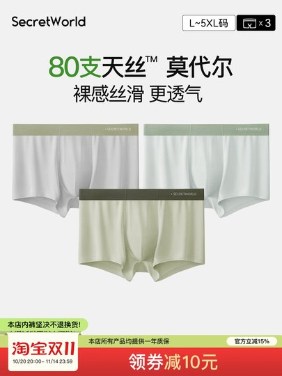 80 Count Modal Men's Underwear Antibacterial Crotch Cotton Four Seasons 2025 New Men's Boys Couple Large Size Shorts
