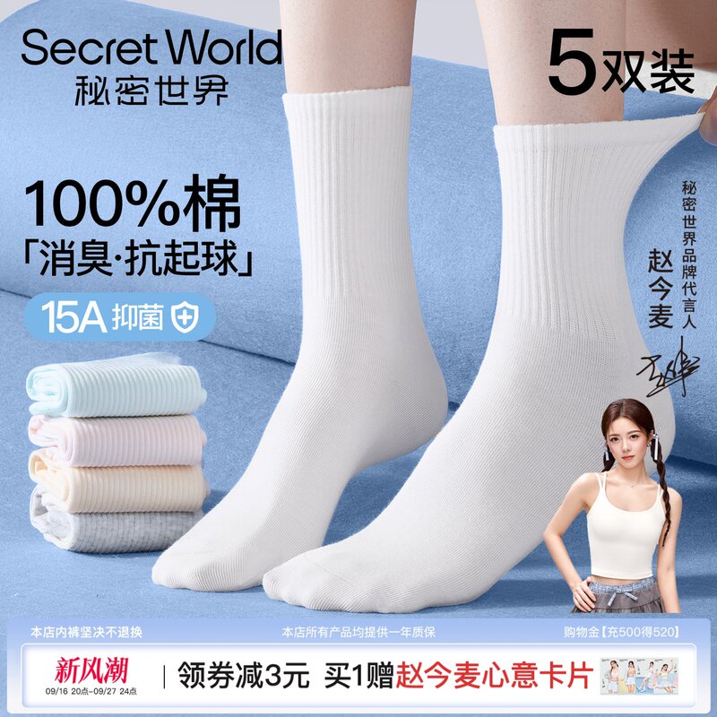 Camellia Deodorizing 100% Cotton Socks for Women, Pure Cotton Mid-Calf Seamless Anti-Odor 15A Antibacterial Autumn and Winter Maternity Socks Camellia Deodorizing 100% Cotton Socks for Women, Pure Cotton Mid-Calf Seamless Anti-Odor 15A Antibacterial Autumn and Winter Maternity Socks