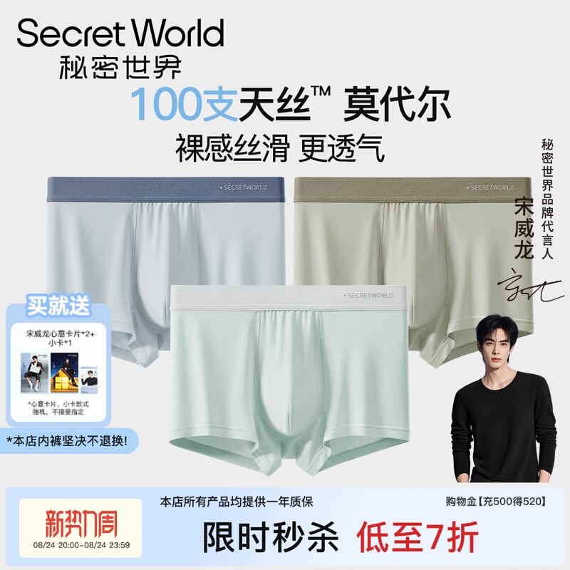 100 Count Modal Men's Underwear, Moisture-Wicking, 15A Antibacterial, 2026 New Style, Breathable Large Size Shorts for Teenagers