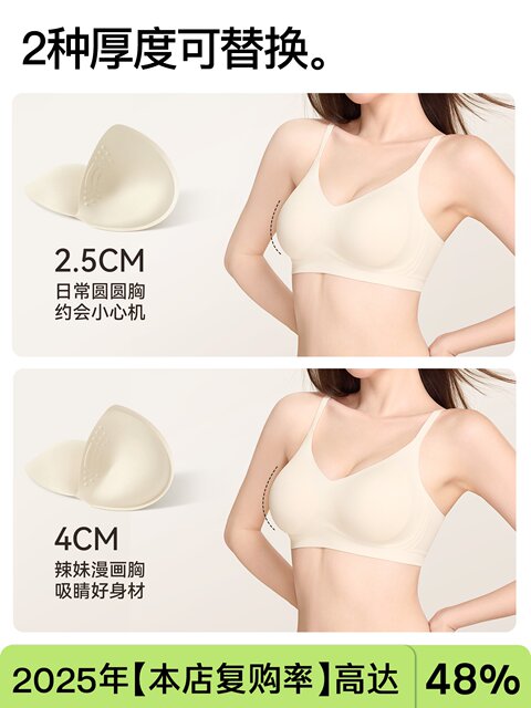 Secretworld Liquid Foundation Bra for Women, Push-Up for Small Breasts, Outward Expansion to Appear Larger, Invisible, Seamless, Anti-Sagging Bra