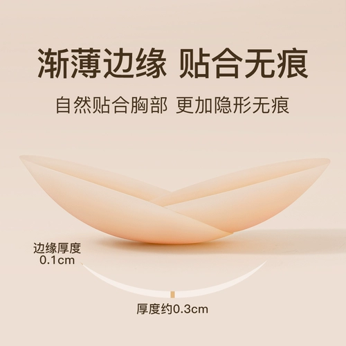 Силиконовое защитное белье, наклейки на соски, противоударное невидимое нижнее белье, эффект подтяжки