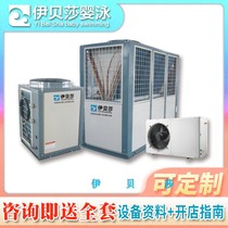 Air energy water heater Mother and baby shop baby swimming pool commercial heat pump 3P5P7P10P15P2 heating equipment