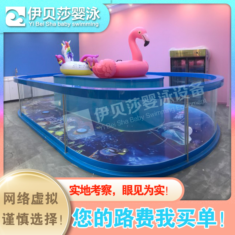 Baby swimming pool Commercial maternal and baby shop Large swimming pool Tempered glass constant temperature swimming pool full set of swimming equipment