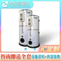 Qingdong fuel boiler KDB356ST special baby swimming pool heating equipment for mother and baby shop Diesel natural gas
