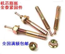 Core expansion screw one nail percussion expansion lift expansion bolt hammer-type gecko M14M16M18