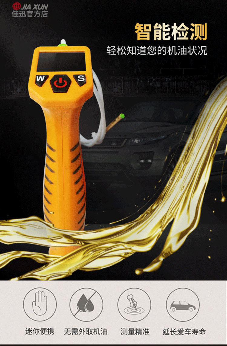 Jiaxun MO6801 automobile diesel oil detector oil quality detector lubricating oil quality analyzer