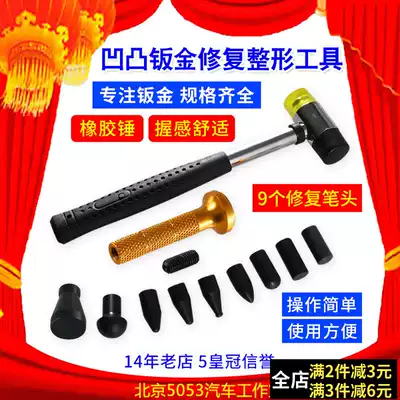 Recess and concave pit shaping tapping pen sheet metal repair tool rubber hammer leveling pen bump leveling tool