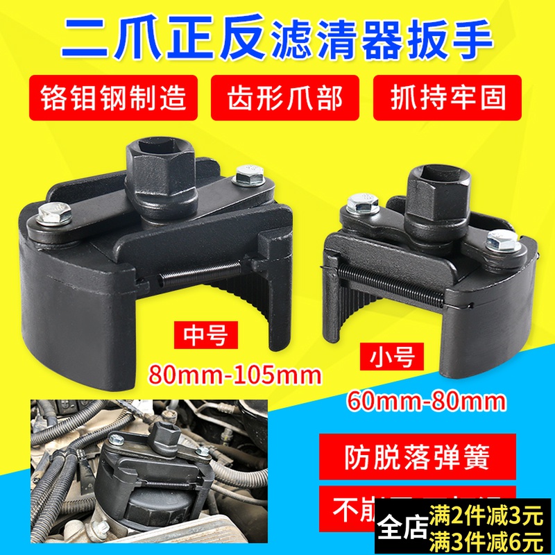 Oil filter wrench Cap type multi-function adjustable filter removal oil filter tool U-type oil filter wrench