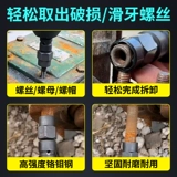 [14件套螺母取出器反牙滑牙内六角套筒断螺丝损坏螺帽螺母取出器]