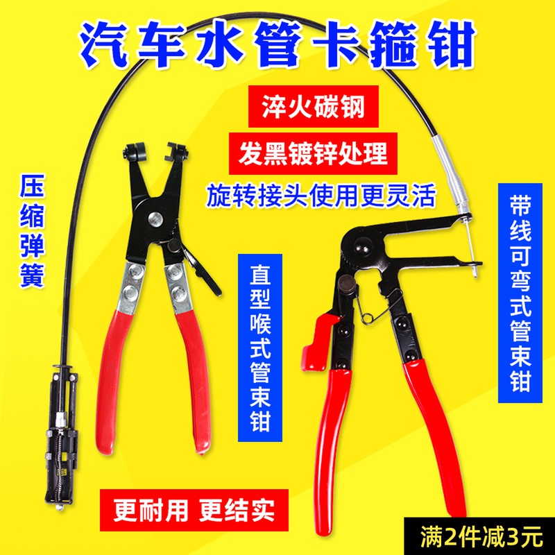 Auto Water Pipe Clamp Clamp Straight Throat Bundle Clamp Bendable wire clamp clamp clamp