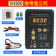 Сигнальное сокровище XH300 третьего поколения