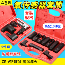 Car Oxygen Sensor Socket Removal Wrench 22mm Car Oxygen Sensor Tool Oxygen Sensor Wrench