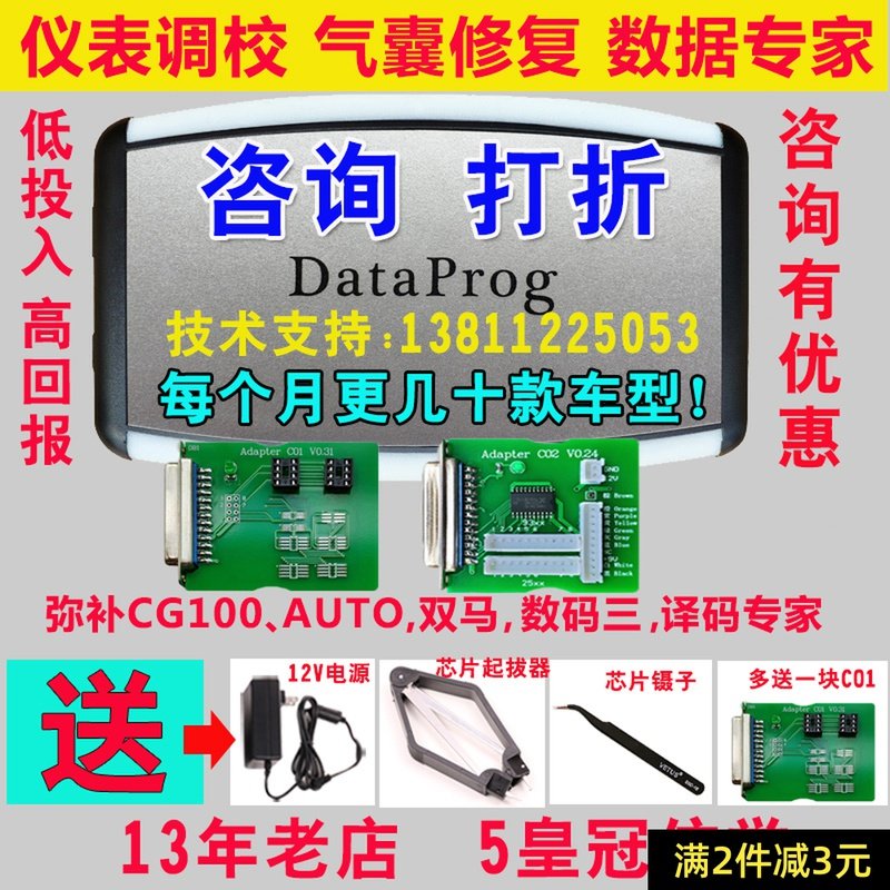 DataProg Auto Computer Data Programmer Ultra AUTO Dual Horse Digital Master 3-Tone Meter Programming