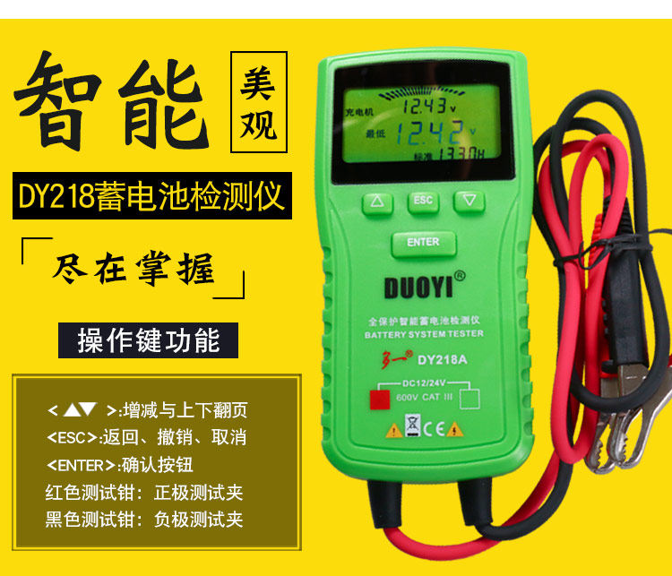 Тестеры аккумуляторов 多一dy218电瓶测试仪检测仪汽车电瓶放电检测仪蓄电池内阻测试仪 Duoyi