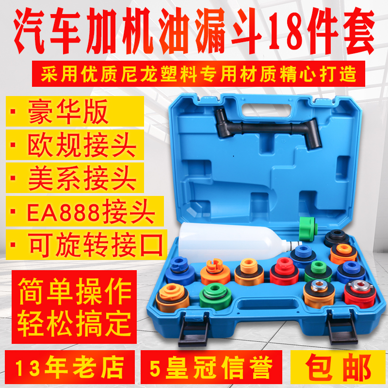 Car engine refueling funnel oil replacement filler filling set oil filling funnel