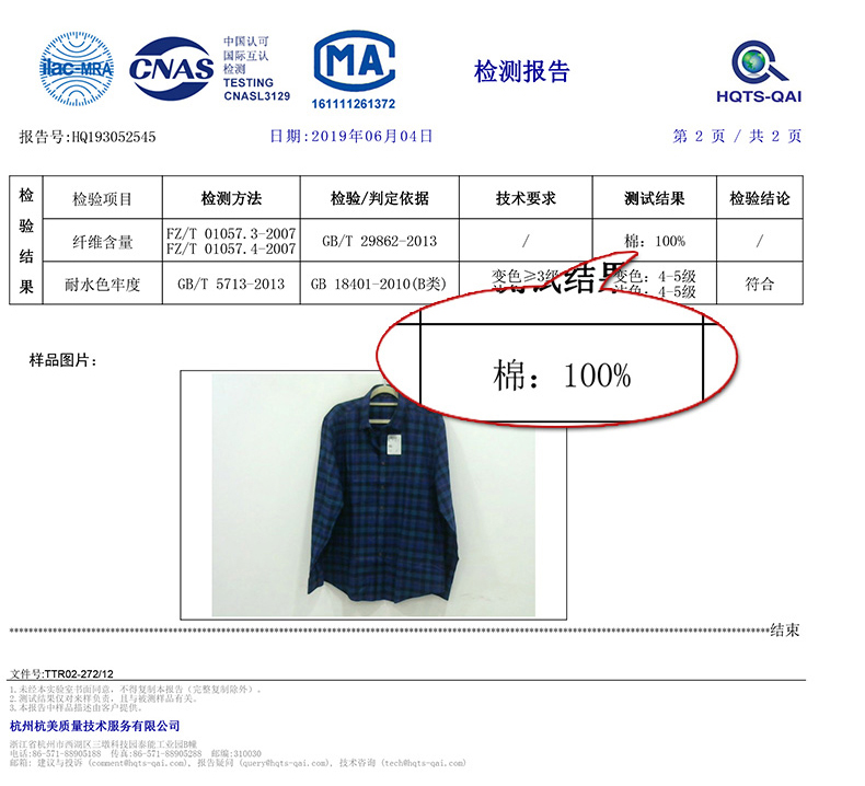 大牌同款 男士酵素水洗棉 磨毛方格长袖衬衫 图4
