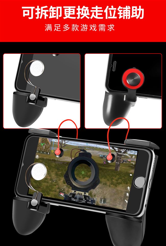 Ăn gà Artifact Jedi Survival Kích thích Chiến trường hoang dã Hành động Tay cầm di động Tay cầm mở nút mở lửa Rocker Apple Andrew Nút bắn nhanh phổ quát tay cầm chơi game