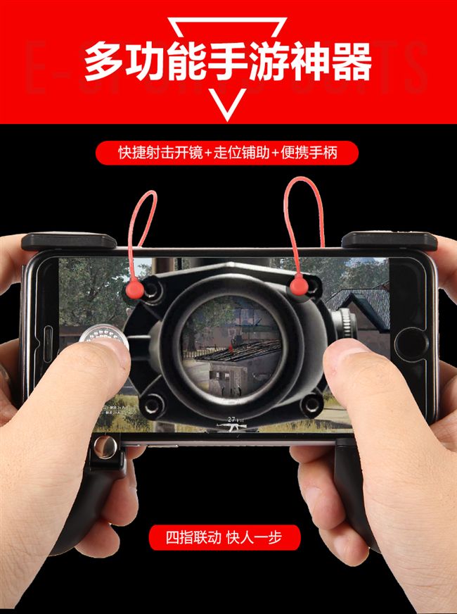 Ăn gà Artifact Jedi Survival Kích thích Chiến trường hoang dã Hành động Tay cầm di động Tay cầm mở nút mở lửa Rocker Apple Andrew Nút bắn nhanh phổ quát tay cầm chơi game