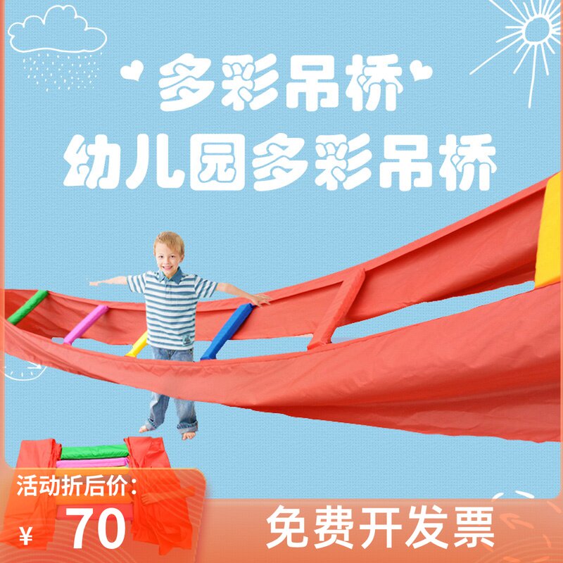 Kindergarten colorful suspension bridge game toys children's sensory integration training equipment outdoor activities smart rainbow bridge