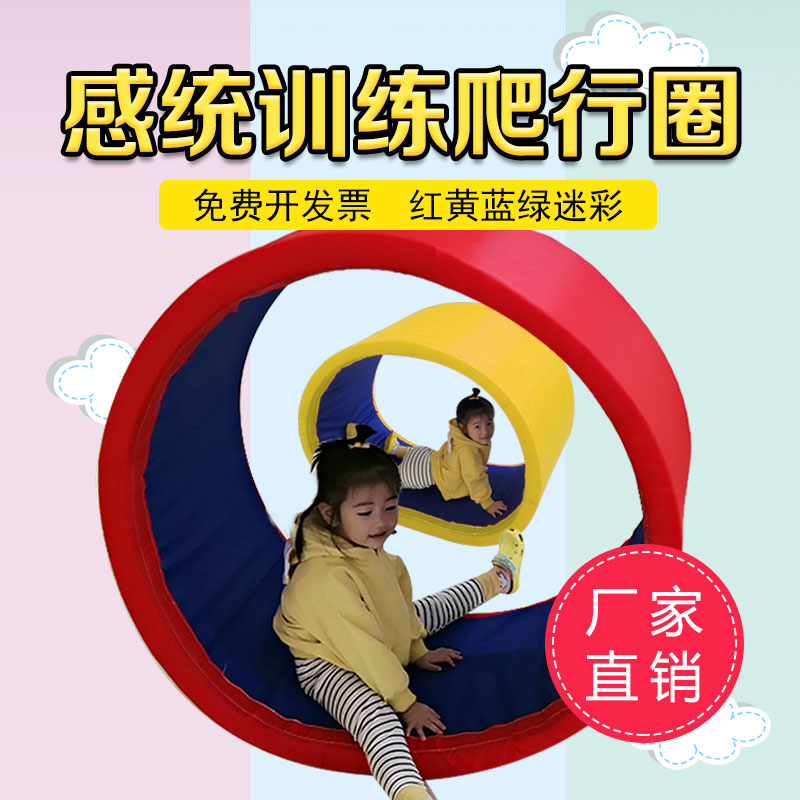 Children's sensory integration training equipment tank mat crawling ring wheel rolling outdoor expansion sports parent-child activity props