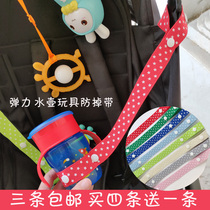 Elastic baby baby toy elastic band Anti-drop chain dining chair stroller baby cart baby bottle kettle lanyard anti-drop belt