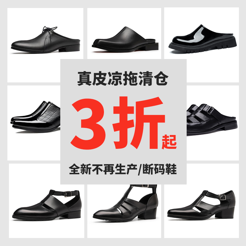 Village Ge Dilang [Clearance Sale Starting from 70% off Yuan] Men's Genuine Leather Sandals and Slippers at Special Prices, Updated from Time to Time