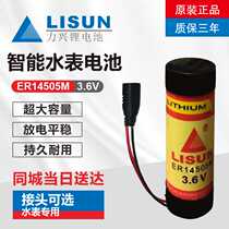 Wuhan Shengfan ER14505M 3 6V water meter battery lithium battery black round head connector PLC with plug