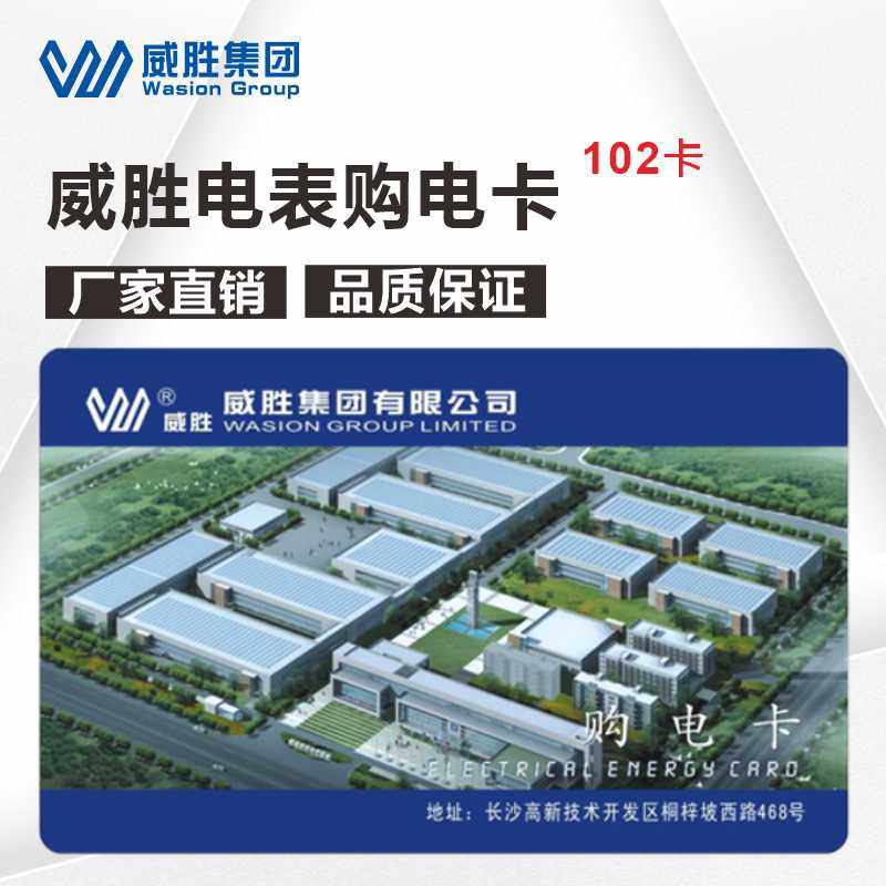 Long Shawei Shengwei Koiko IC Card Prepaid Card Electric Meter User Card Purchase Electricity Card Zeroing Card Set Card 102 Card