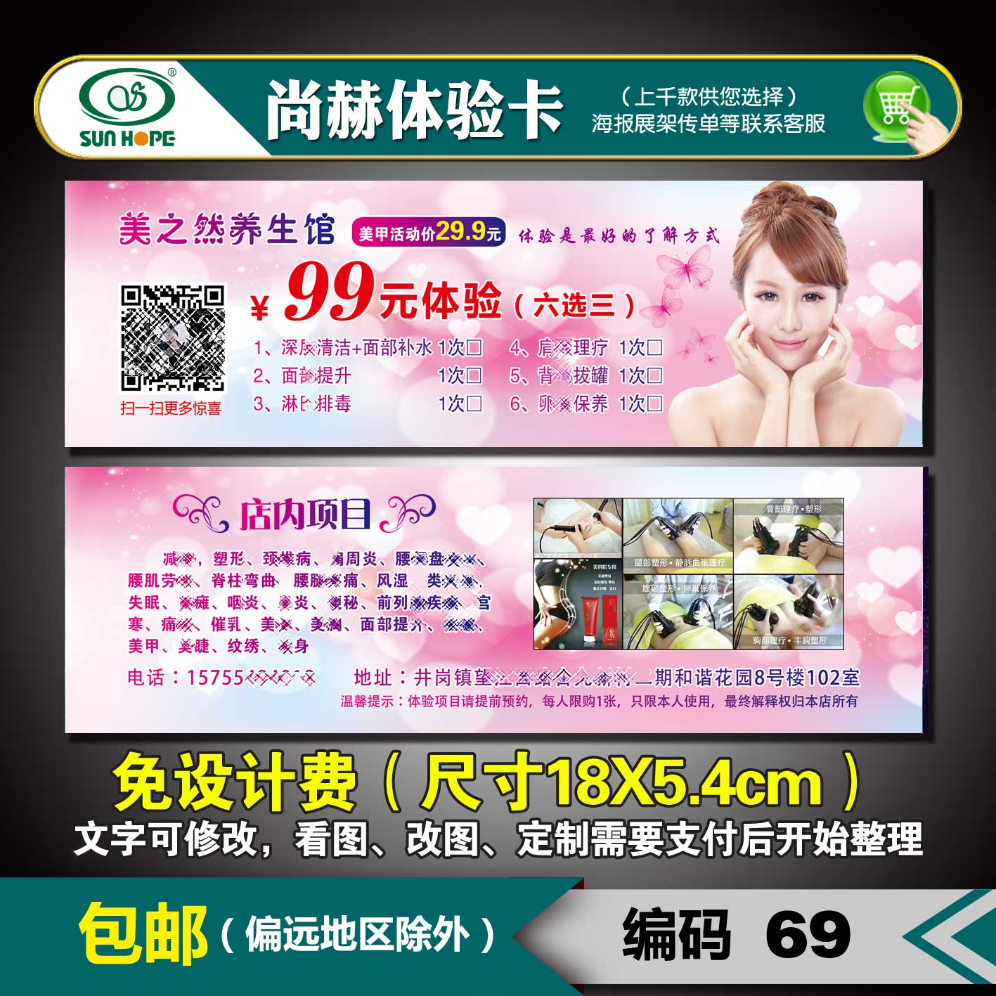 Sun Hope Beauty Salon Experience Card Experience Ticket Coupon Discount Card Voucher Cash Voucher Voucher Extension Card