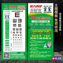 Vision maintenance eye care eye care leaflet color page myopia hyperopia strabismus amblyopia astigmatism E-word table color page