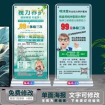 Shangkh Exhibition Shelf MeShang Shang-ch X Exhibition Shelf Treasure Vision Conservation Eye Care Eye Care Vision Exhibition Rack Indoor