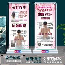 Shanghmen type exhibition stand X exhibition shelf Beauty Physiotherapy Poster Shoulder neck Head Care Fugui Baotou Therapy