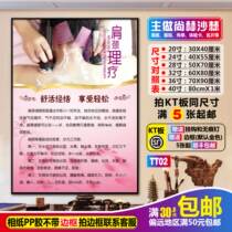 Shanghe propaganda poster wall chart Shang Hyuk poster beauty poster physiotherapy poster shoulder neck maintenance