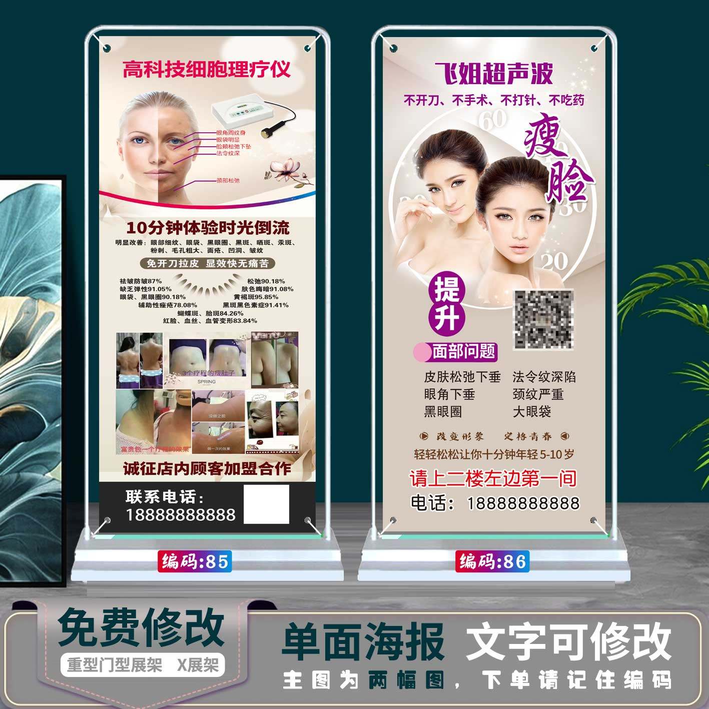 Shangkh Exhibition Shelf MeShang Shang-ch X Exhibition Shelf Beauty Physiotherapy Poster Board Beauty Beauty Physical Therapy Exhibition Shelf