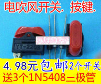 Hair dryer switch hair salon hair dryer three gears high current hair dryer gear switch accessories 10A2 pcs