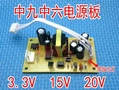 Middle nine Middle six DVB-9 satellite receiver set-top box switching power supply board 3 3V 15V 20V universal