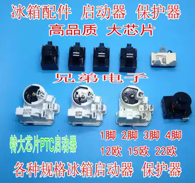 All major brands of universal refrigerator compressor PTC starter protector