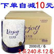 Weijieya large roll paper toilet paper large paper treasure roll paper Hotel toilet paper 240 meters roll paper