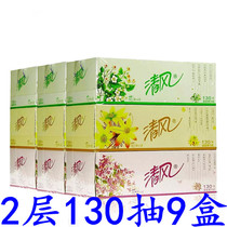 Qingfeng 130 draw flower language ventricular boxed facial tissue 9 boxes 3 packing box paper towel club