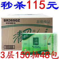 Qingfeng 150 draw small green tea paper 48 packs of tea Zhen pure paper towel Super texture tissue paper towel toilet paper