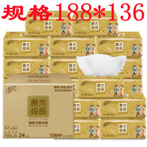 Qingfeng draw paper gold log pure facial tissue 130 draw 24 packs of household paper towel wipe toilet paper napkins affordable