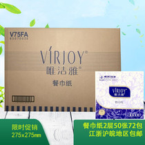Meritocratic napkin V75FA square towels paper 50 pumping 72 coated pasta paper Western aperitif paper 275mm blip aperitif paper dining paper