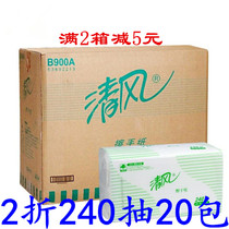 Manufacturer direct sales clear wind wipe handmade paper 240 smoke B900A hotel guesthouse mall dry hand paper toilet paper toilet paper rag