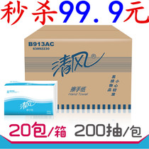 Factory direct breeze wipe paper Single Layer 200 B913AC Hotel Hotel Paper 20 packs of paper dry hand paper