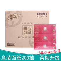 Clear Wind 200 pumping of boxed face towels 36 boxes original wood pulp paper towels box for paper wipe paper napkin Business paper Business paper
