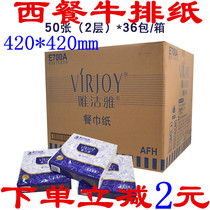 Meritocratic napkin square towels paper 50 sheets 36 Bauer paper Pulp Paper Extraction Style face towels Paper 420mm Large number