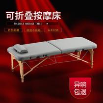 Massage bed with folding portable multi-functional TCM Acupuncture tattoo handstriped embroidery bed