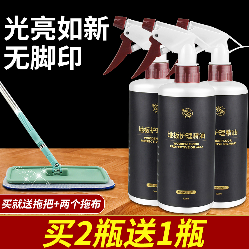Wood floor wax composite floor care essential oil home solid wood renovation maintained liquid cleanser for waxed and no foot print