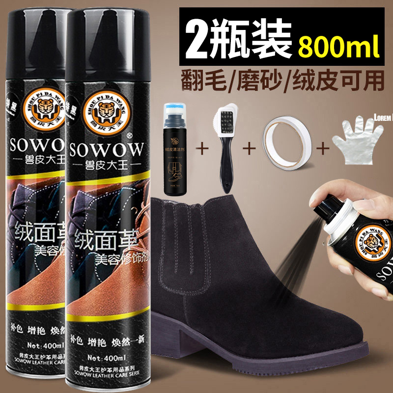 Turn Fur Leather Shoes Cleaning Care Frosted Shoes Matt Shoes Powder General Anti-Suede Face Suede Seater Color agents Shoe Oil Black