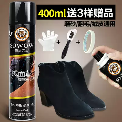 Hair leather shoes cleaning care agent color refurbished shoe polish black frosted shoes powder liquid washing anti-suede artifact